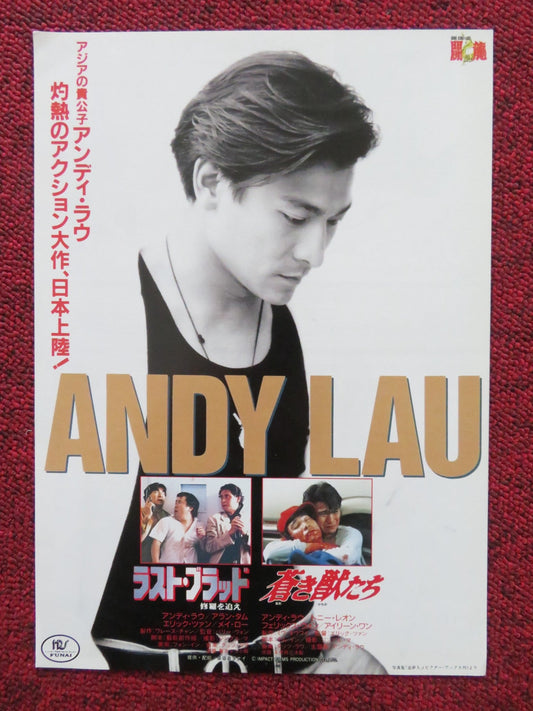 THE TIGERS JAPANESE CHIRASHI (B5) POSTER ANDY LAU FELIX WONG 1991 Rendezvous Cinema Movie posters