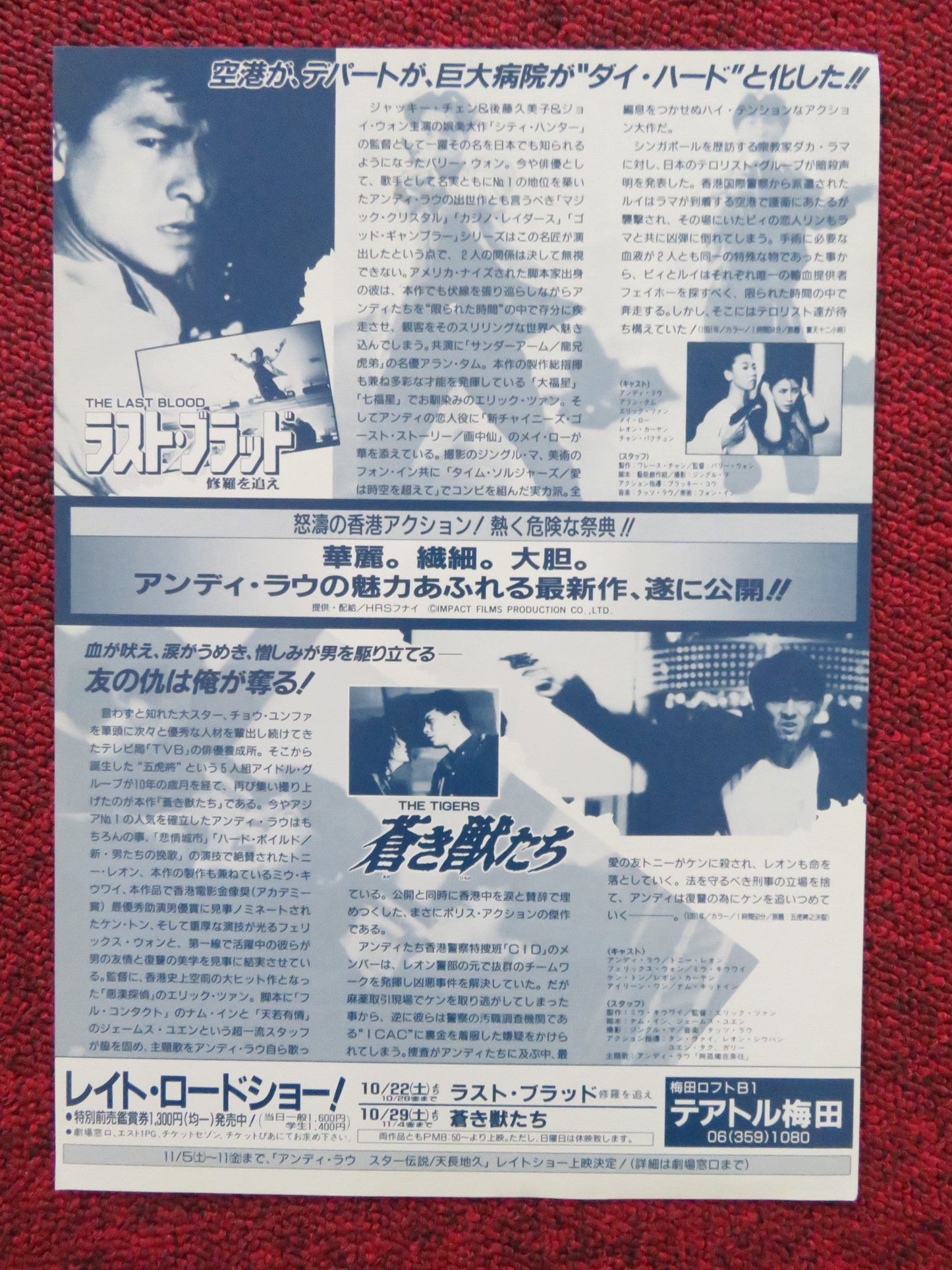 THE TIGERS JAPANESE CHIRASHI (B5) POSTER ANDY LAU FELIX WONG 1991 Rendezvous Cinema Movie posters