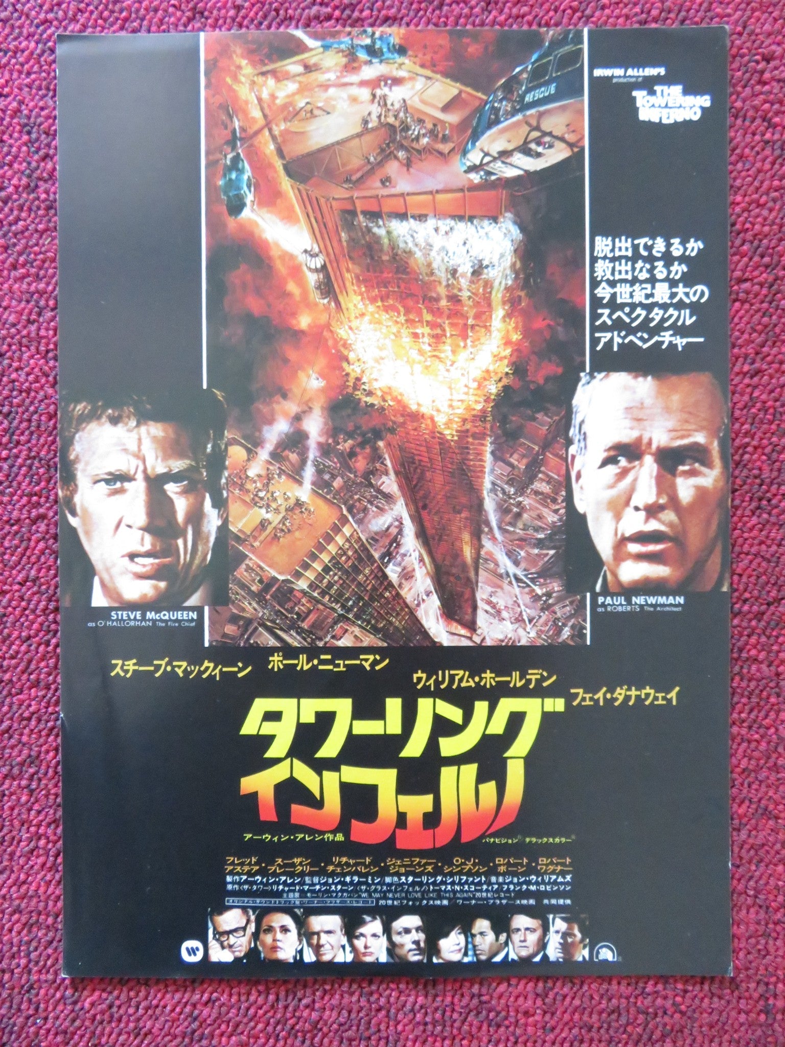 THE TOWERING INFERNO JAPANESE CHIRASHI (B5) POSTER NEWMAN STEEVE MCQUEEN 1974 Rendezvous Cinema Movie posters