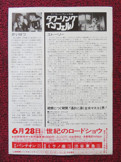 THE TOWERING INFERNO JAPANESE CHIRASHI (B5) POSTER NEWMAN STEEVE MCQUEEN 1974 Rendezvous Cinema Movie posters