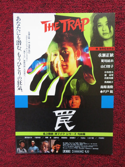 THE TRAP/ WANA JAPANESE CHIRASHI (B5) POSTER KAIZO HAYASHI 1996 Rendezvous Cinema Movie posters