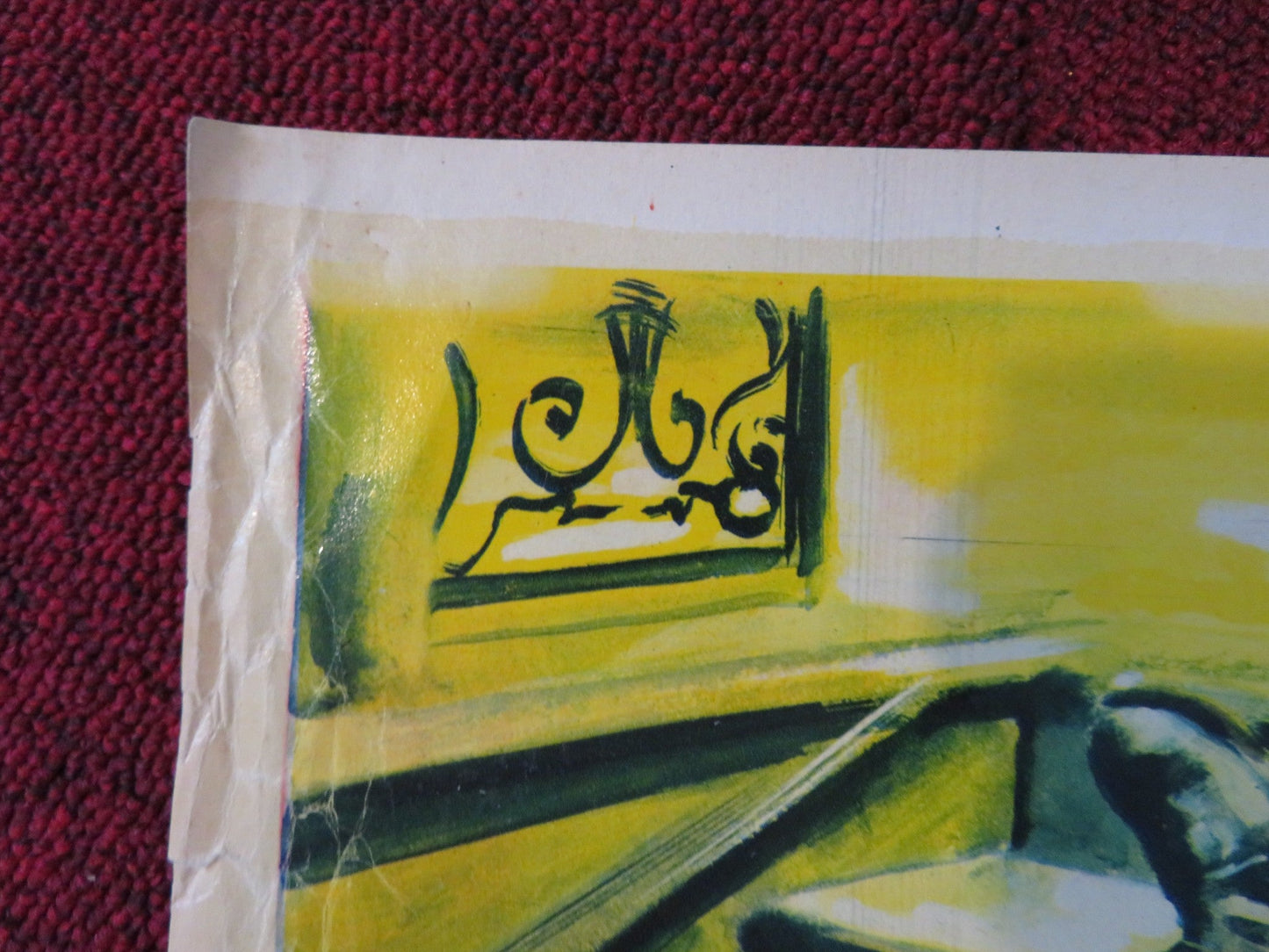 THE UNEXPECTED VOYAGER ITALIAN FOTOBUSTA POSTER DANI ROBYN GEORGES MARCHAL 1950 Rendezvous Cinema Movie posters