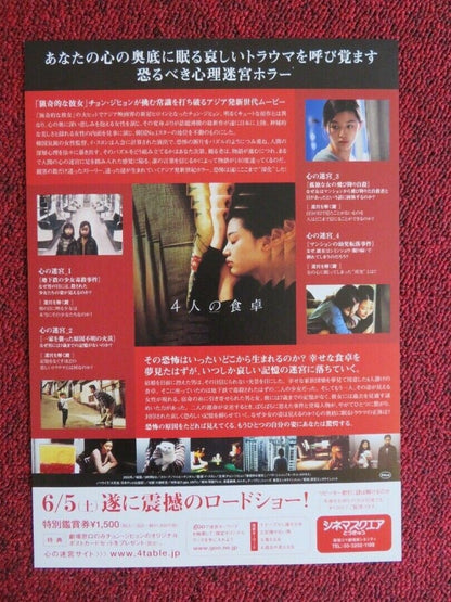 THE UNINVITED JAPANESE CHIRASHI (B5) POSTER SHIN - YANG PARK JUN JI - HYUN 2003 Movie posters