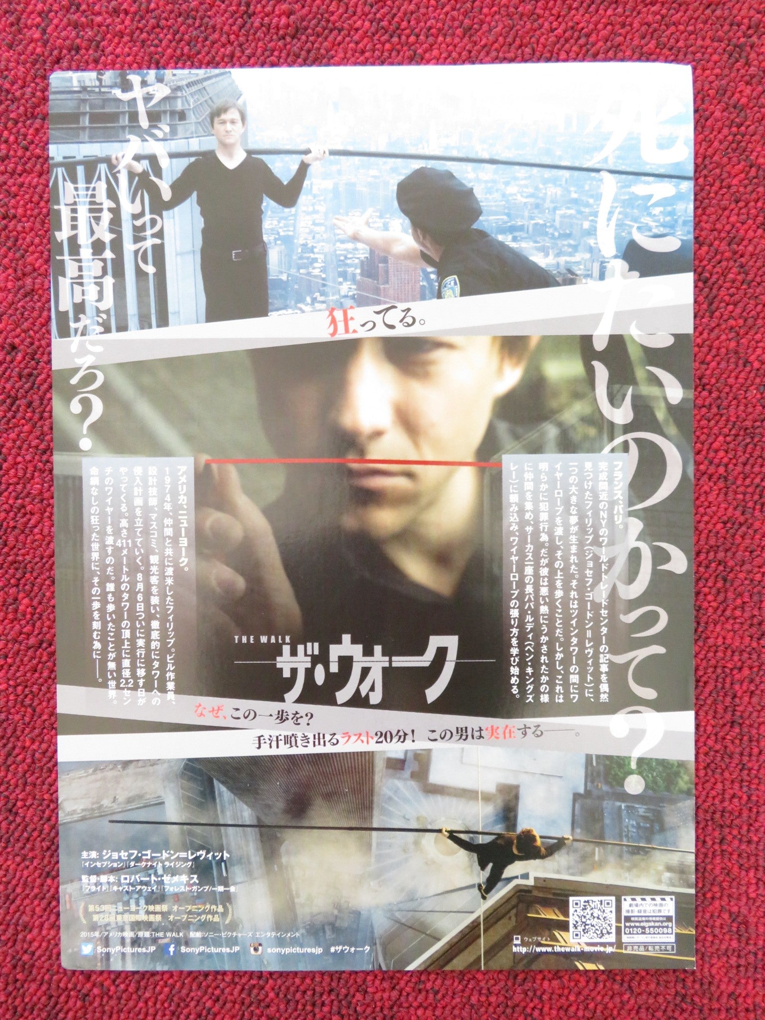 THE WALK JAPANESE CHIRASHI (B5) POSTER JOSEPH GORDON - LEVITT EMILIE LECLERC 2015 Rendezvous Cinema Movie posters