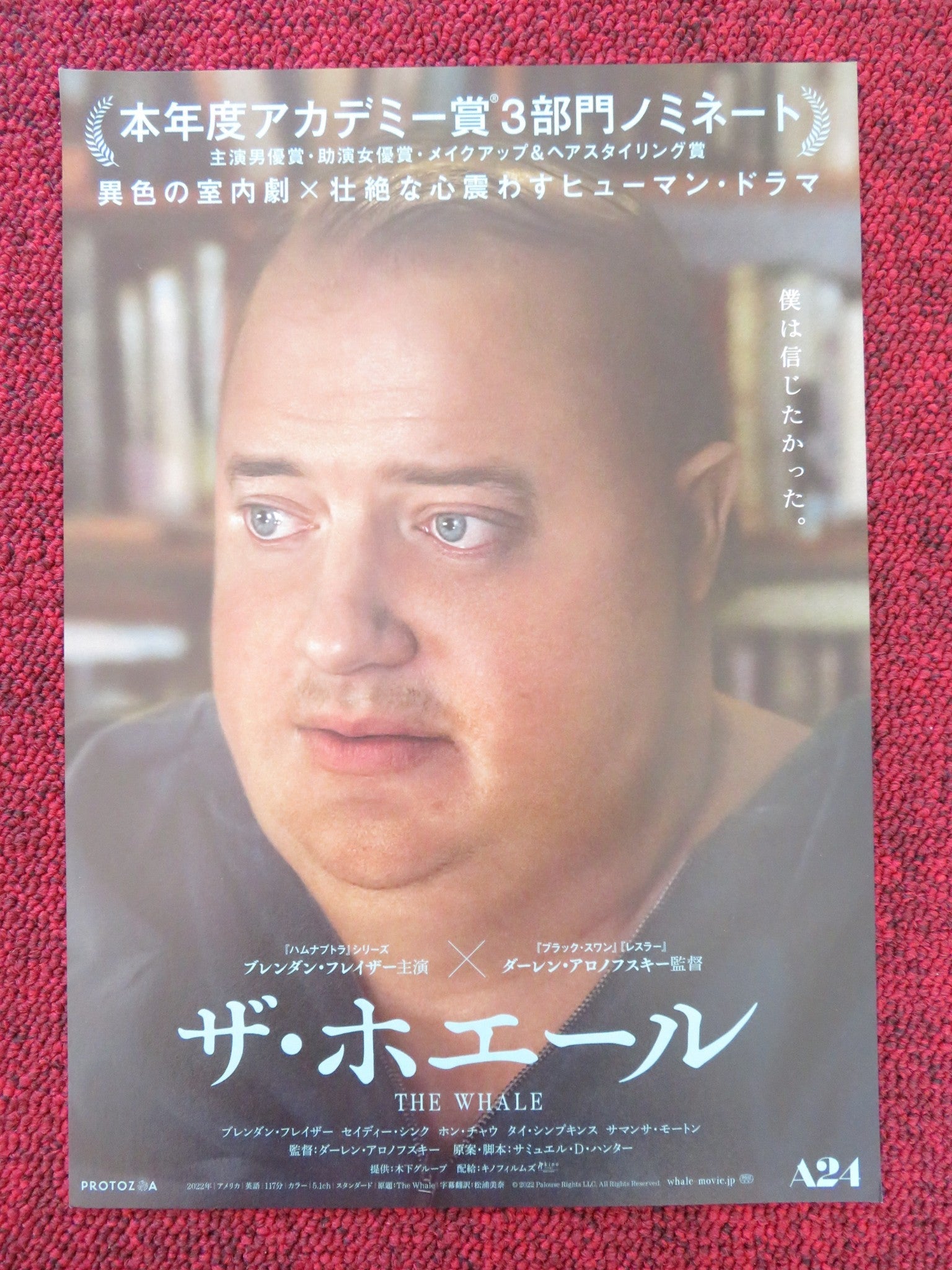 THE WHALE JAPANESE CHIRASHI (B5) POSTER BRENDAN FRASER SADIE SINK 2022 Rendezvous Cinema Movie posters