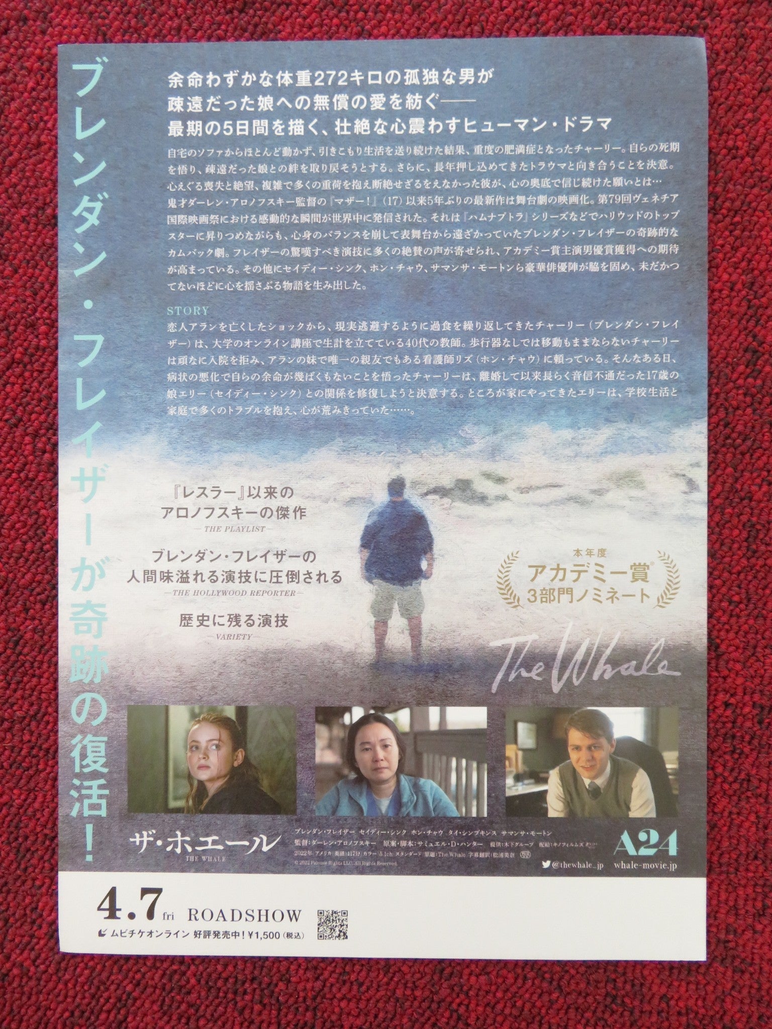 THE WHALE JAPANESE CHIRASHI (B5) POSTER BRENDAN FRASER SADIE SINK 2022 Rendezvous Cinema Movie posters