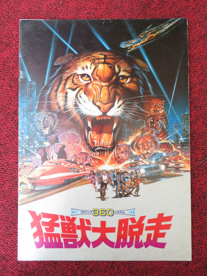 THE WILD BEASTS JAPANESE BROCHURE / PRESS BOOK LORRAINE DE SELLE ANTONIO DI LEO Rendezvous Cinema Movie posters
