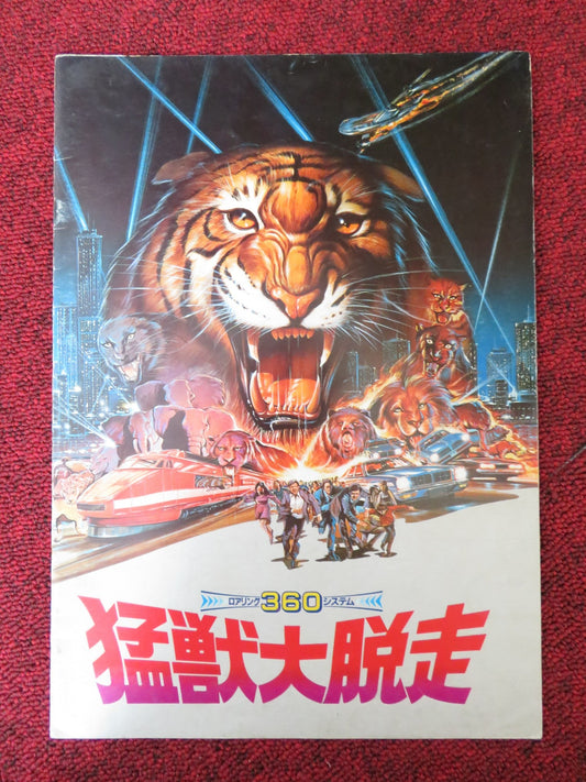 THE WILD BEASTS JAPANESE BROCHURE / PRESS BOOK LORRAINE DE SELLE ANTONIO DI LEO Rendezvous Cinema Movie posters