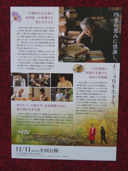 THE ZEN DIARY JAPANESE CHIRASHI (B5) POSTER FUMI DAN TAKAKO MATSU 2022 Rendezvous Cinema Movie posters