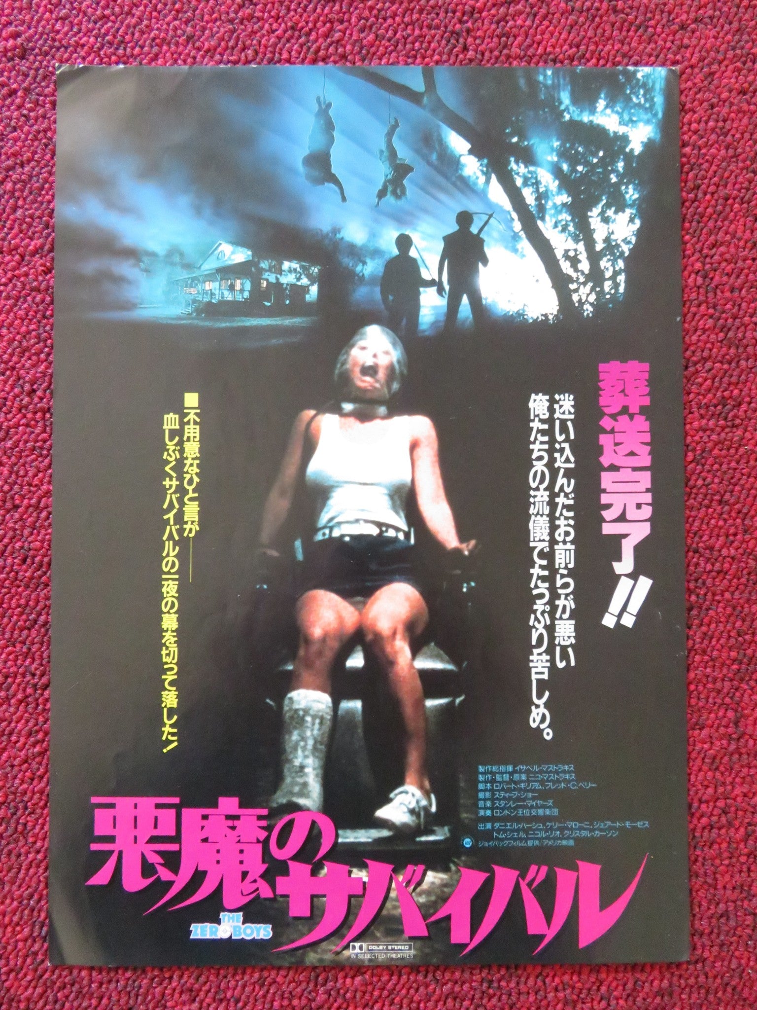 THE ZERO BOYS JAPANESE CHIRASHI (B5) POSTER DANIEL HIRSCH KELLI MARONEY 1986 Rendezvous Cinema Movie posters