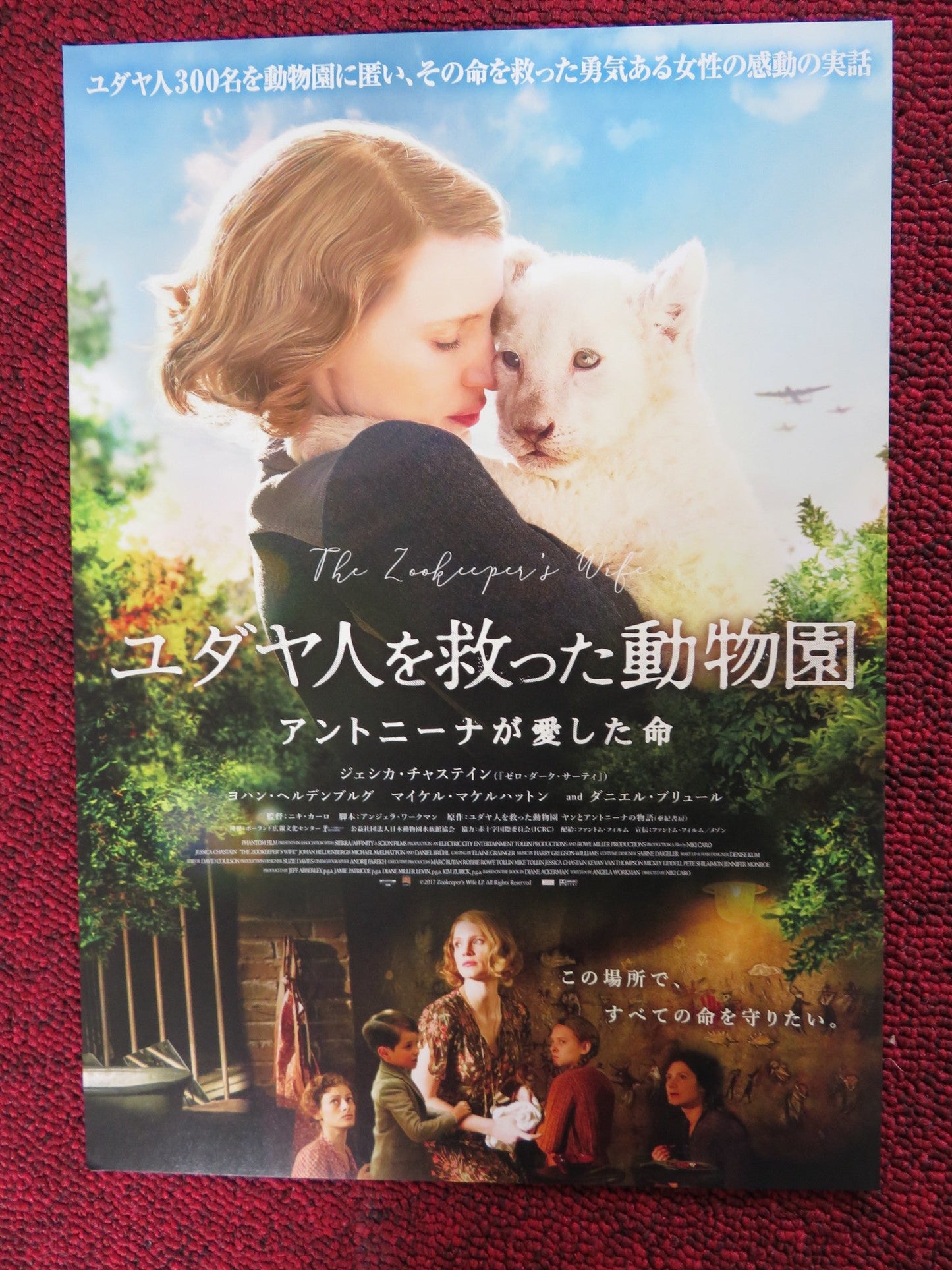 THE ZOOKEEPER'S WIFE JAPANESE CHIRASHI (B5) POSTER JESSICA CHASTAIN 2017 Rendezvous Cinema Movie posters