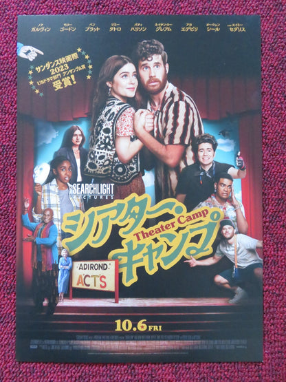 THEATER CAMP JAPANESE CHIRASHI (B5) POSTER BEN PLATT MOLLY GORDON 2023 Rendezvous Cinema Movie posters