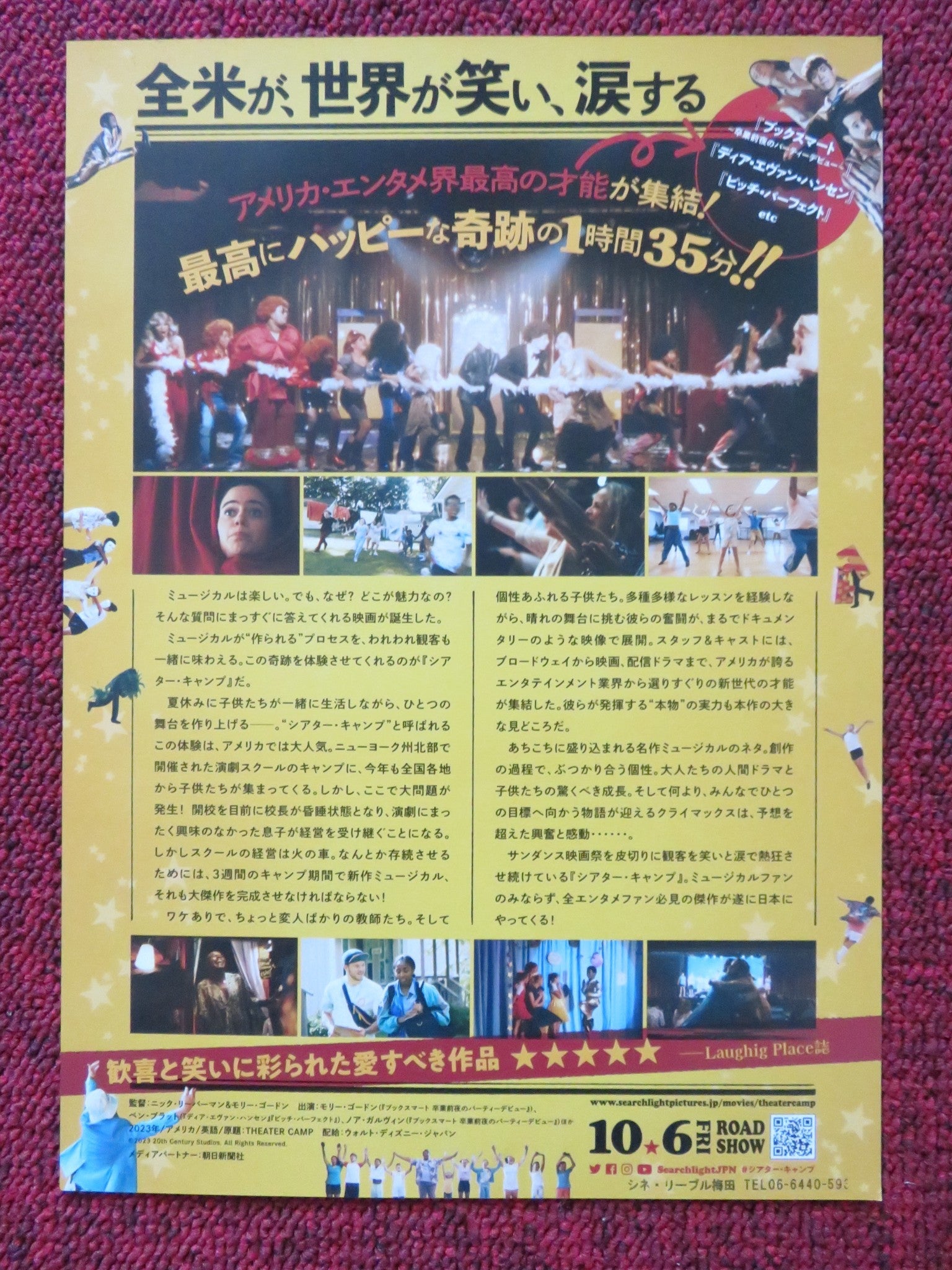 THEATER CAMP JAPANESE CHIRASHI (B5) POSTER BEN PLATT MOLLY GORDON 2023 Rendezvous Cinema Movie posters