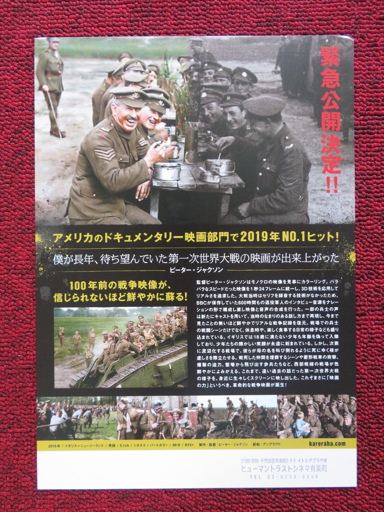 THEY SHALL NOT NOT GROW OLD JAPANESE CHIRASHI (B5) POSTER PETER JACKSON 2018 Rendezvous Cinema Movie posters