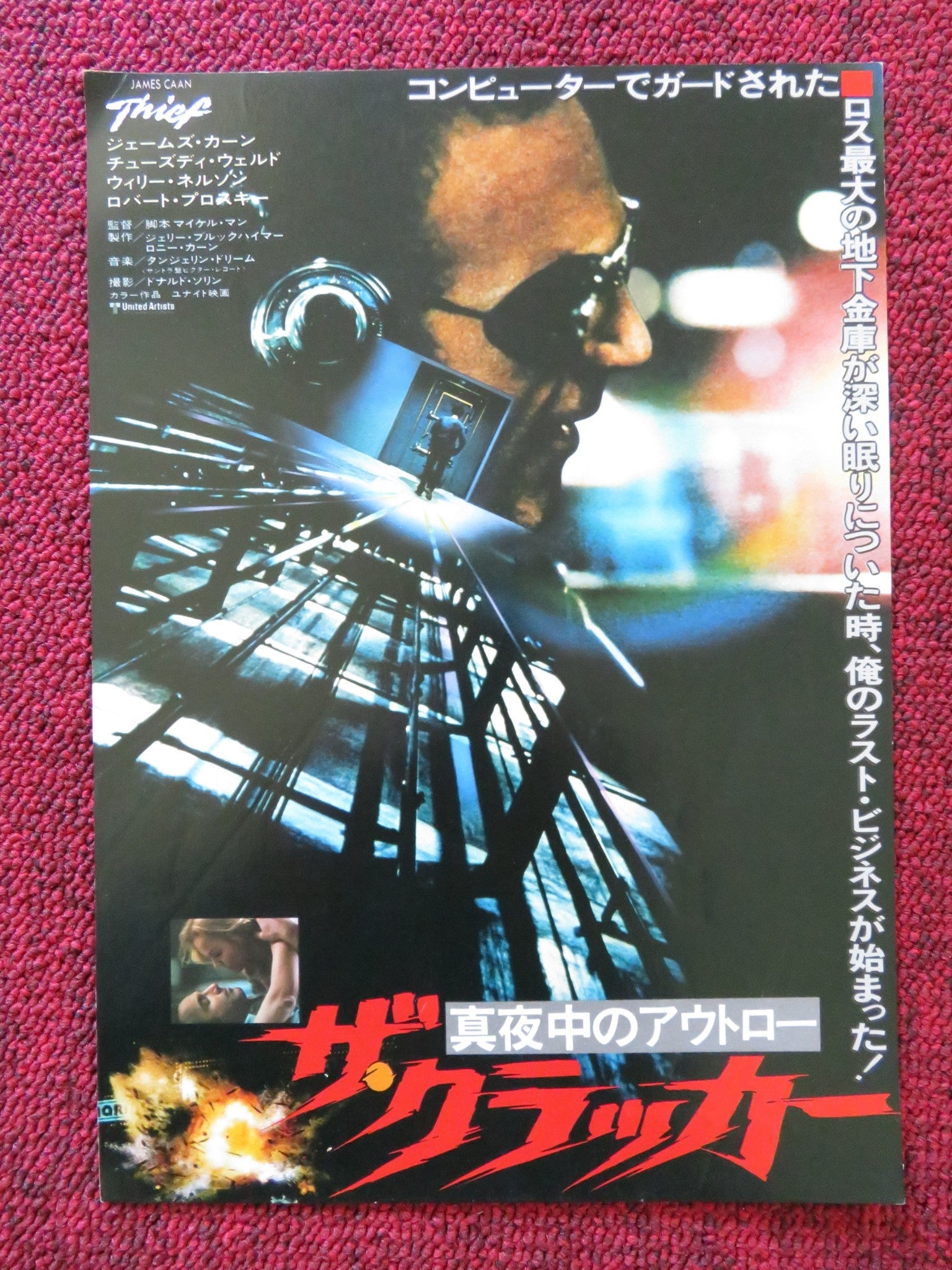 THIEF JAPANESE CHIRASHI (B5) POSTER JAMES CAAN WILLIE NELSON 1981 Rendezvous Cinema Movie posters