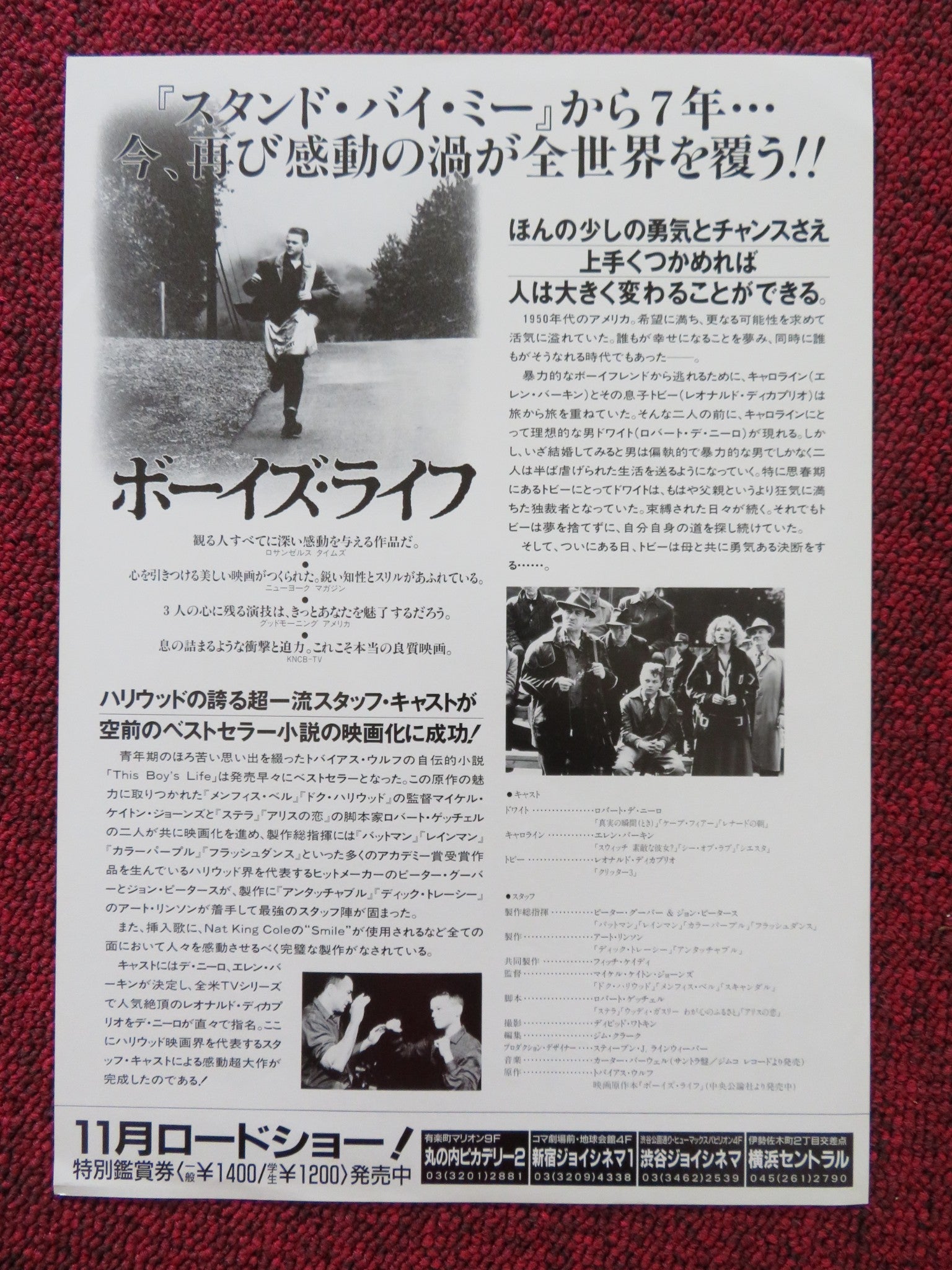 THIS BOY'S LIFE JAPANESE CHIRASHI (B5) POSTER DENIRO LEONARDO DICAPRIO 1993 Rendezvous Cinema Movie posters