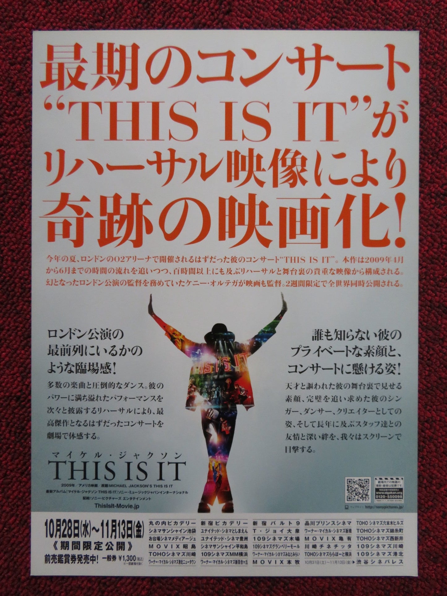 THIS IS IT JAPANESE CHIRASHI (B5) POSTER MICHAEL JACKSON ALEX AL 2009 Rendezvous Cinema Movie posters