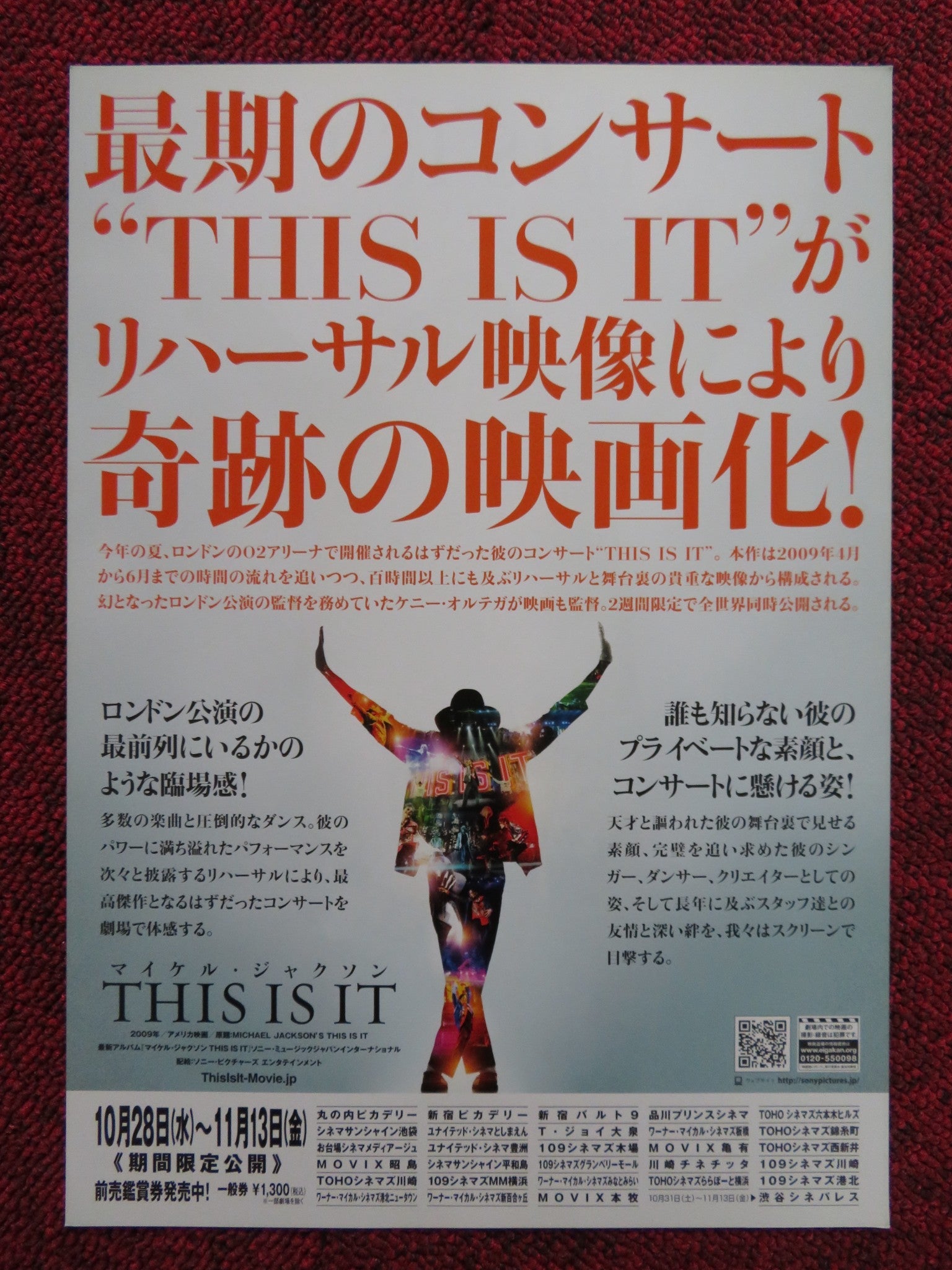 THIS IS IT JAPANESE CHIRASHI (B5) POSTER MICHAEL JACKSON ALEX AL 2009 Rendezvous Cinema Movie posters