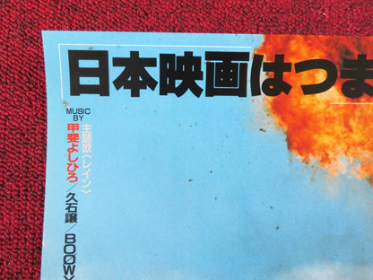 THIS STORY OF LOVE JAPANESE B2 POSTER MASATO NEZU MASATOSHI NAKAMURA 1987 Rendezvous Cinema Movie posters