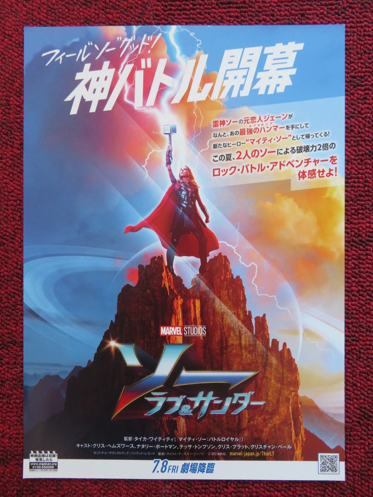 THOR: LOVE AND THUNDER JAPANESE CHIRASHI (B5) POSTER CHRIS HEMSWORTH 2022 Rendezvous Cinema Movie posters
