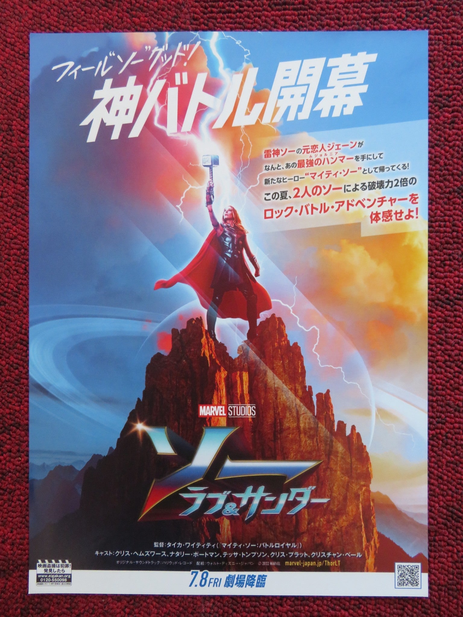 THOR: LOVE AND THUNDER JAPANESE CHIRASHI (B5) POSTER CHRIS HEMSWORTH 2022 Rendezvous Cinema Movie posters