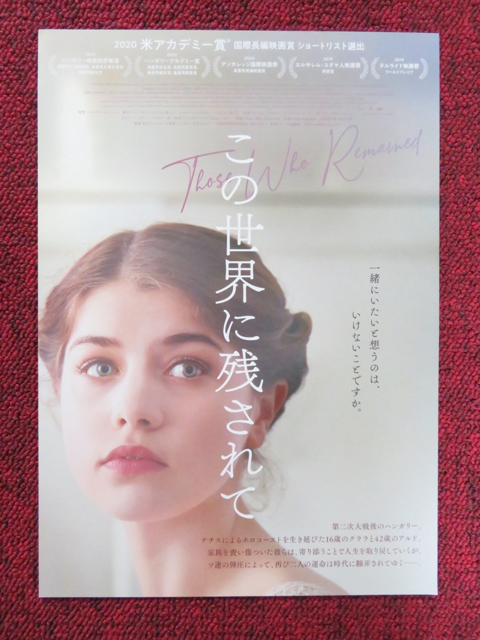 THOSE WHO REMAINED JAPANESE CHIRASHI (B5) POSTER KAROLY HAJDUK ABIGEL SZOKE 2019 Rendezvous Cinema Movie posters