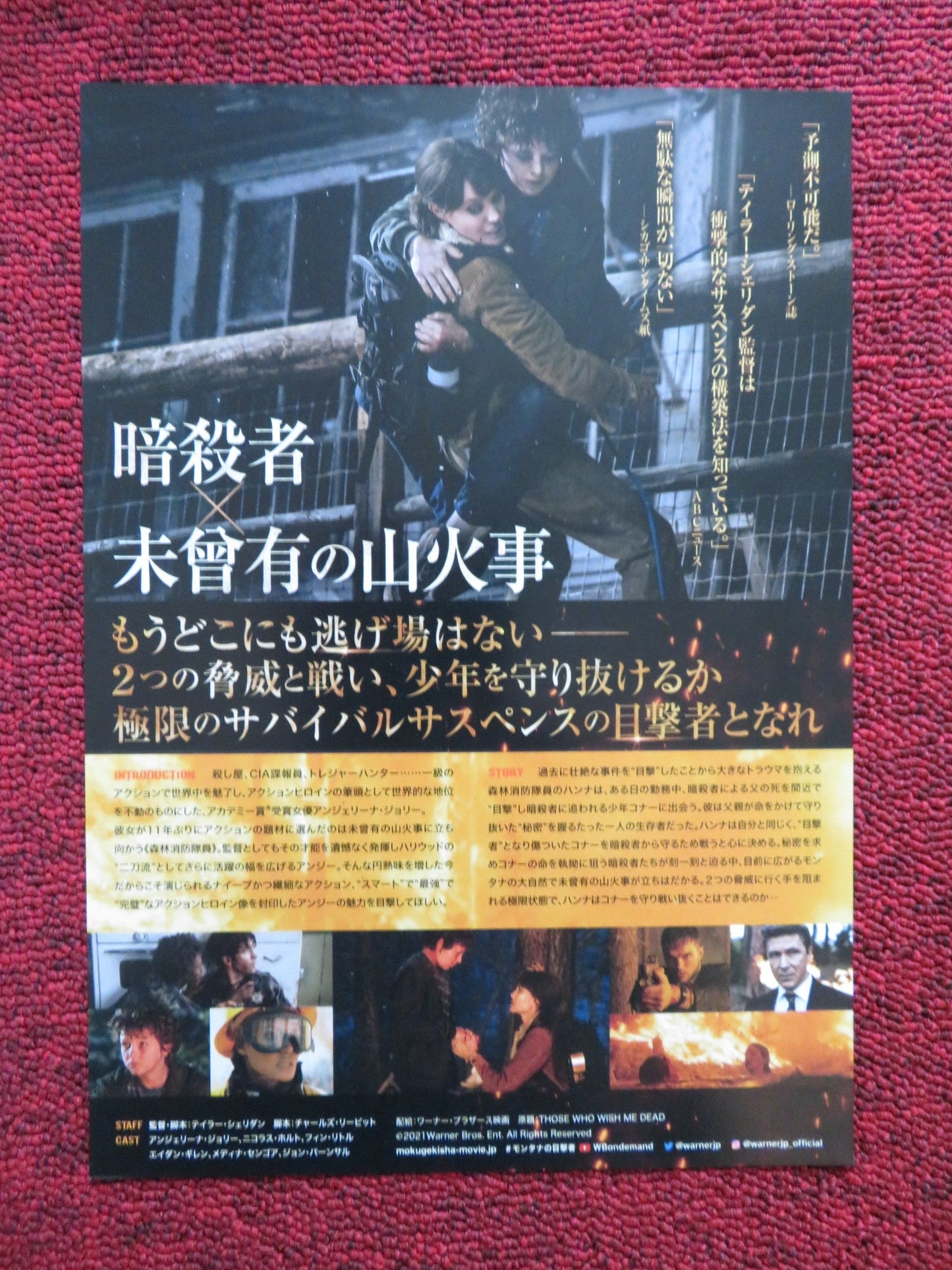 THOSE WHO WISH ME DEAD JAPANESE CHIRASHI (B5) POSTER ANGELINA JOLIE 2021 Rendezvous Cinema Movie posters