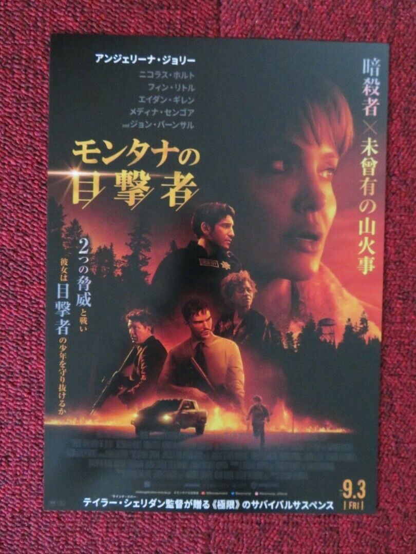 THOSE WHO WISH ME DEAD JAPANESE CHIRASHI (B5) POSTER ANGELINA JOLIE FINN LITTLE Movie posters