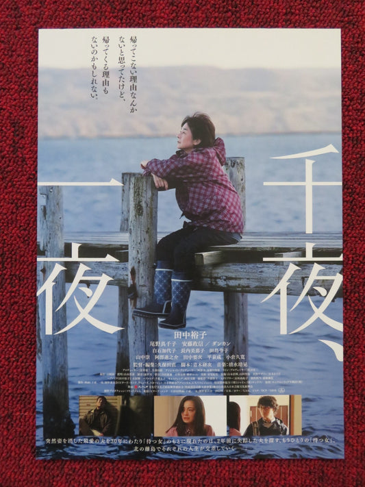 THOUSAND AND ONE NIGHTS JAPANESE CHIRASHI (B5) POSTER YUKO TANAKA ONO 2022 Rendezvous Cinema Movie posters