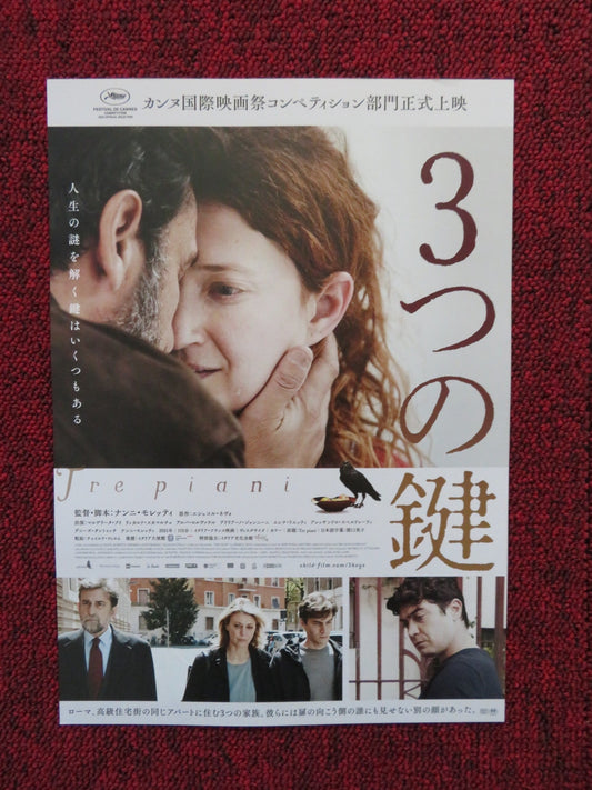 THREE FLOORS JAPANESE CHIRASHI (B5) POSTER RICCARDO SCAMARCIO ELENA LIETTI 2021 Rendezvous Cinema Movie posters