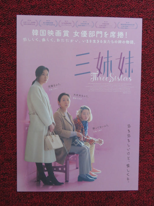 THREE SISTERS JAPANESE CHIRASHI (B5) POSTER MOON SO - RI KIM SUN - YOUNG 2020 Rendezvous Cinema Movie posters