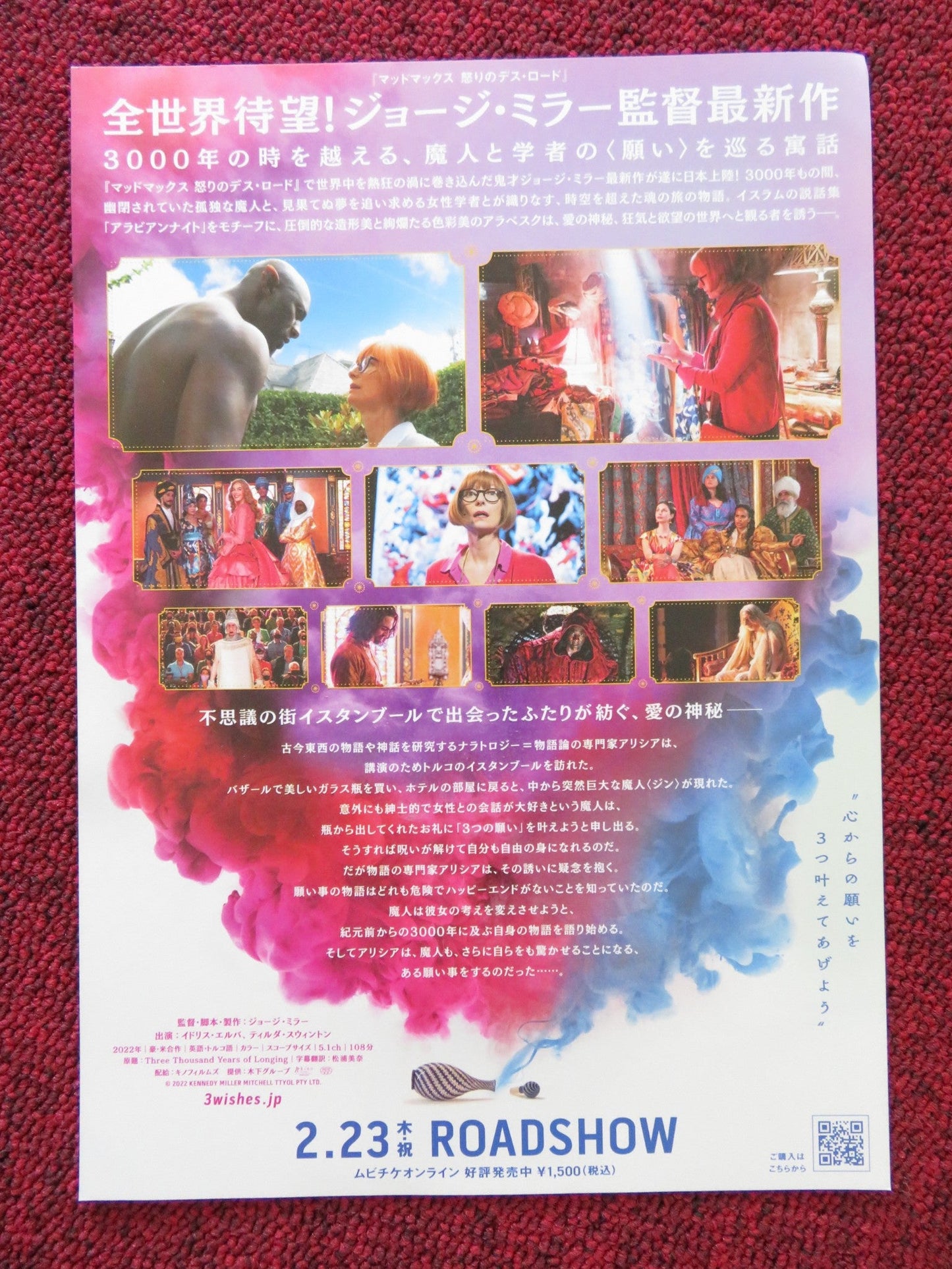 THREE THOUSAND YEARS OF LONGING JAPANESE CHIRASHI (B5) POSTER IDRIS ELBA 2022 Rendezvous Cinema Movie posters