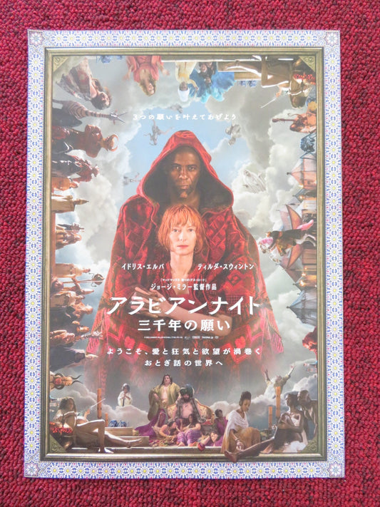 THREE THOUSAND YEARS OF LONGING JAPANESE CHIRASHI (B5) POSTER IDRIS ELBA 2022 Rendezvous Cinema Movie posters