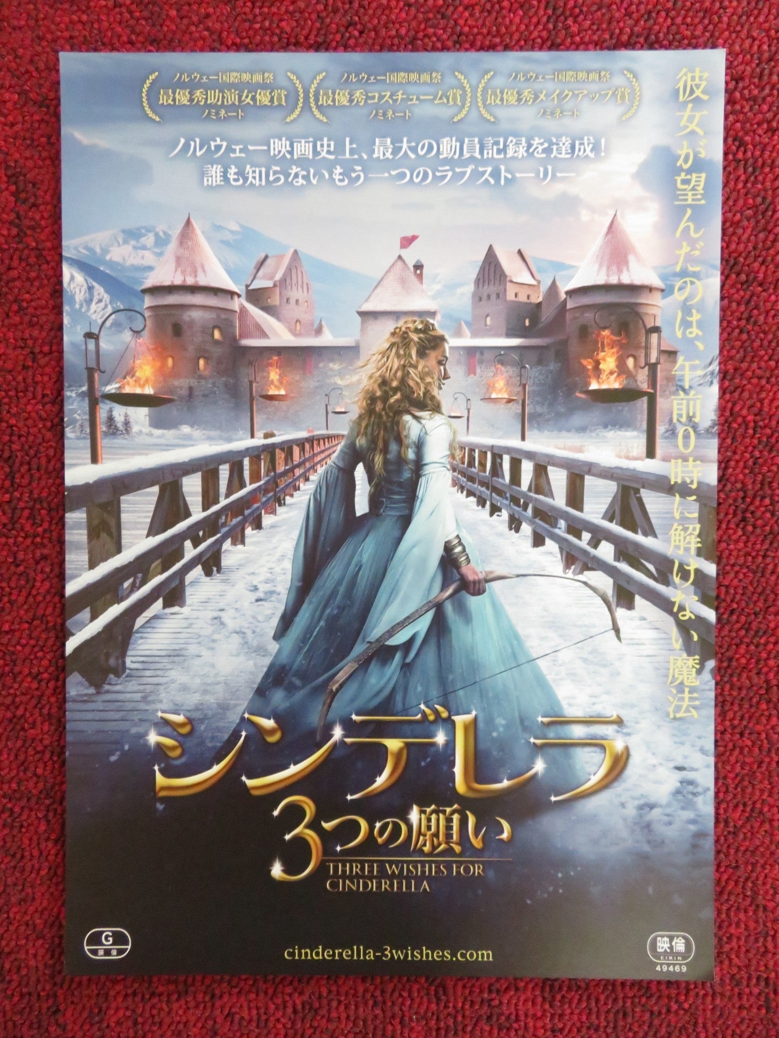 THREE WISHES FOR CINDERELLA JAPANESE CHIRASHI (B5) POSTER ASTRID S CENGIZ AL '22 Rendezvous Cinema Movie posters