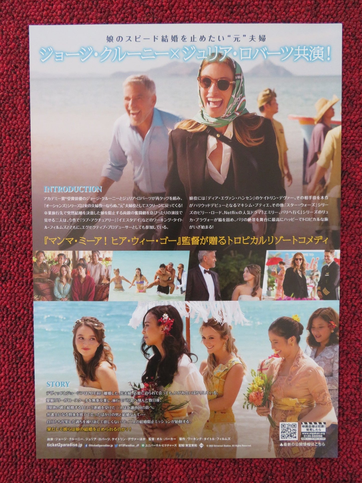 TICKET TO PARADISE JAPANESE CHIRASHI (B5) POSTER GEORGE CLOONEY J ROBERTS 2022 Rendezvous Cinema Movie posters