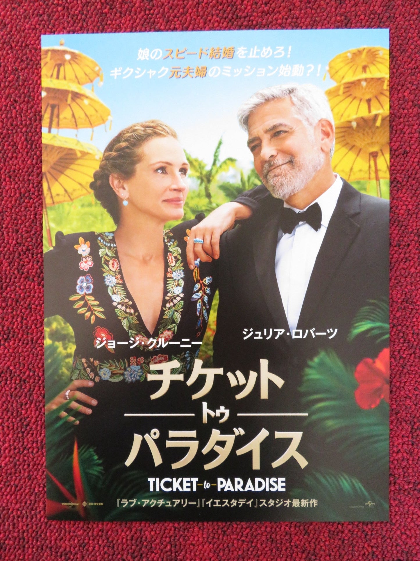 TICKET TO PARADISE JAPANESE CHIRASHI (B5) POSTER GEORGE CLOONEY J ROBERTS 2022 Rendezvous Cinema Movie posters