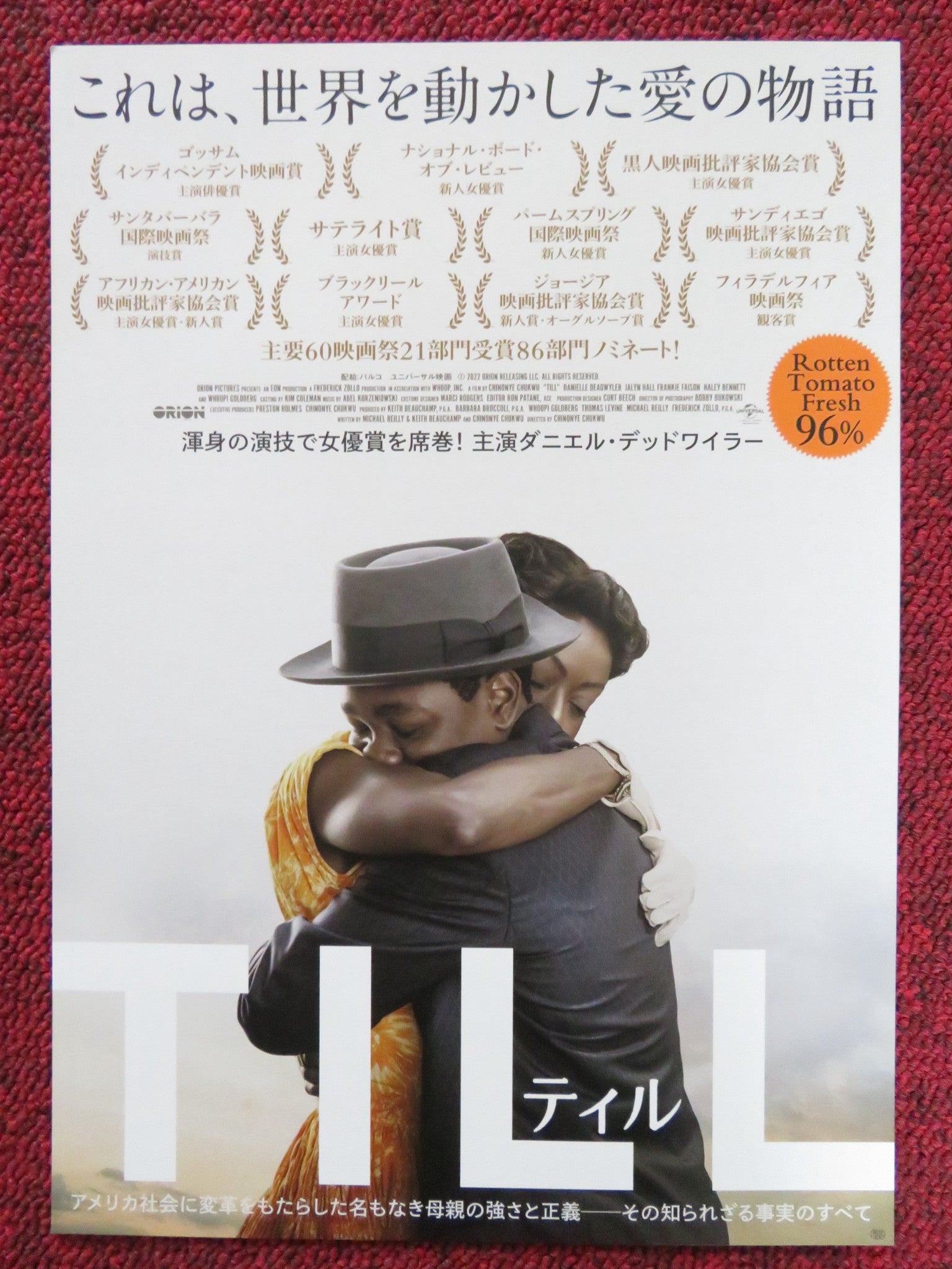 TILL JAPANESE CHIRASHI (B5) POSTER DANIELLE DEADWYLER JALYN HALL 2022 Rendezvous Cinema Movie posters