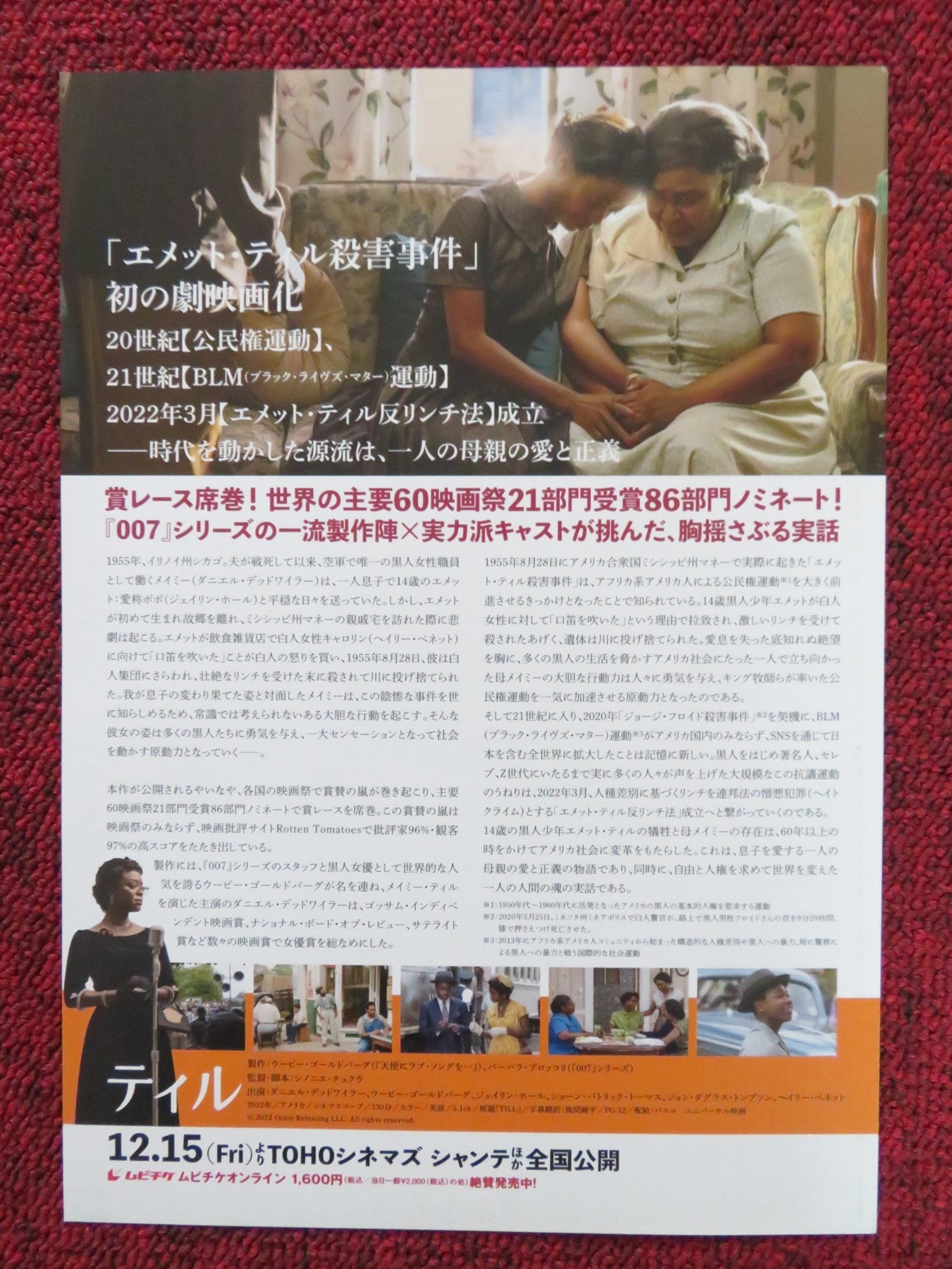 TILL JAPANESE CHIRASHI (B5) POSTER DANIELLE DEADWYLER JALYN HALL 2022 Rendezvous Cinema Movie posters