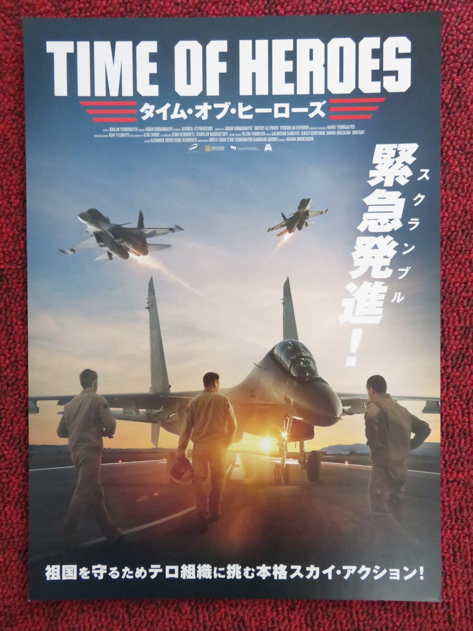 TIME OF HEROES JAPANESE CHIRASHI (B5) POSTER ALSHINOV BEKZAT ELEUSIZOV 2022 Rendezvous Cinema Movie posters