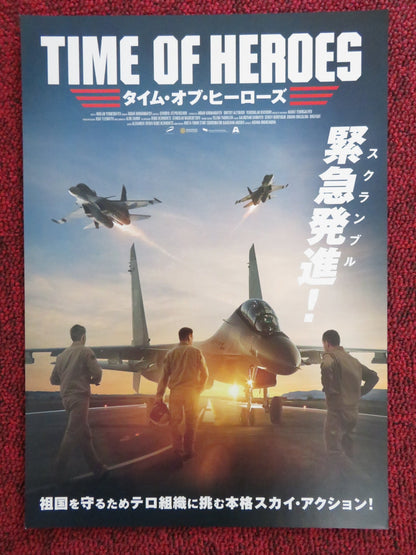 TIME OF HEROES JAPANESE CHIRASHI (B5) POSTER ALSHINOV BEKZAT ELEUSIZOV 2022 Rendezvous Cinema Movie posters
