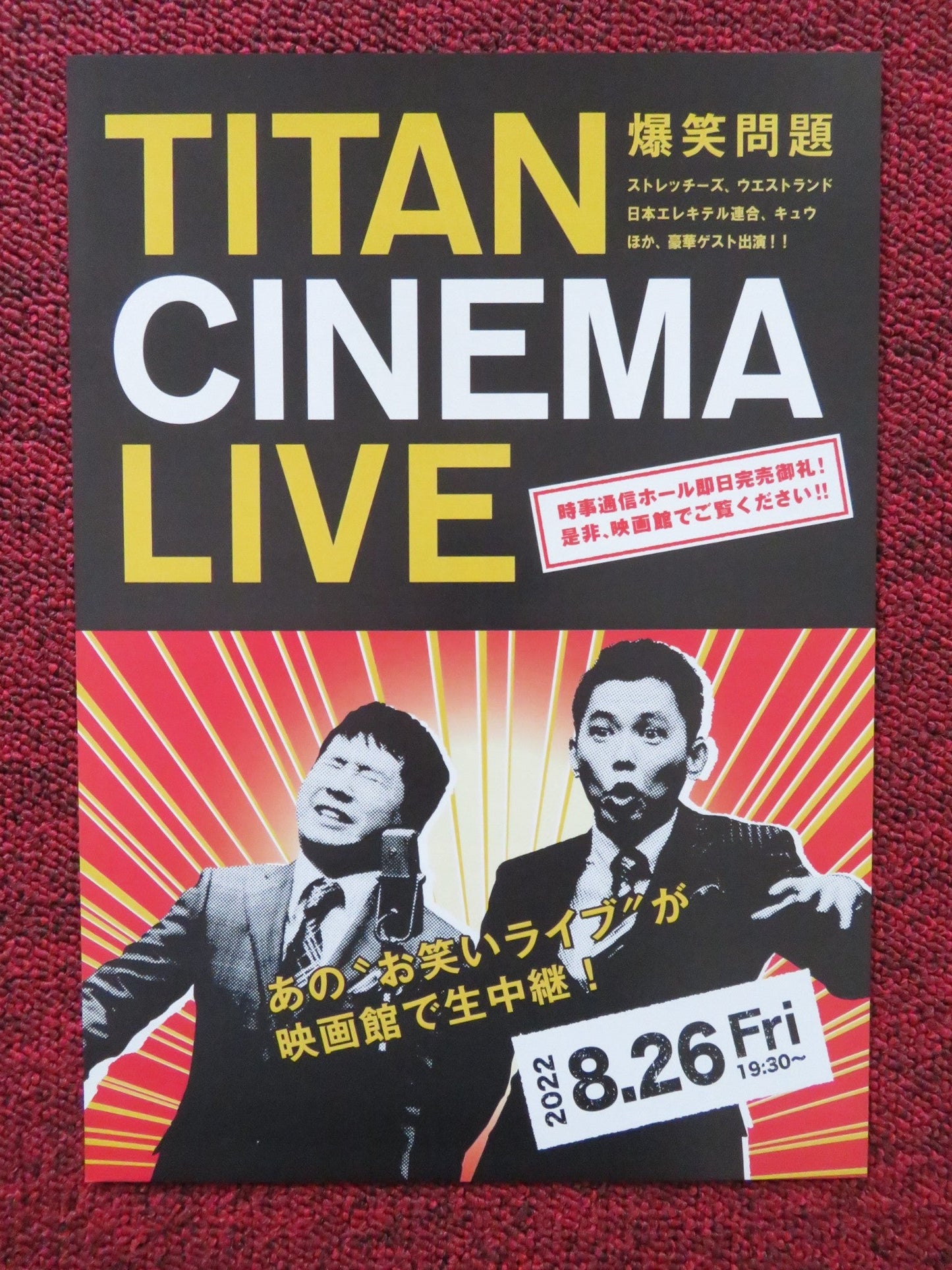 TITAN CINEMA LIVE JAPANESE CHIRASHI (B5) POSTER TOHO 2022 Rendezvous Cinema Movie posters
