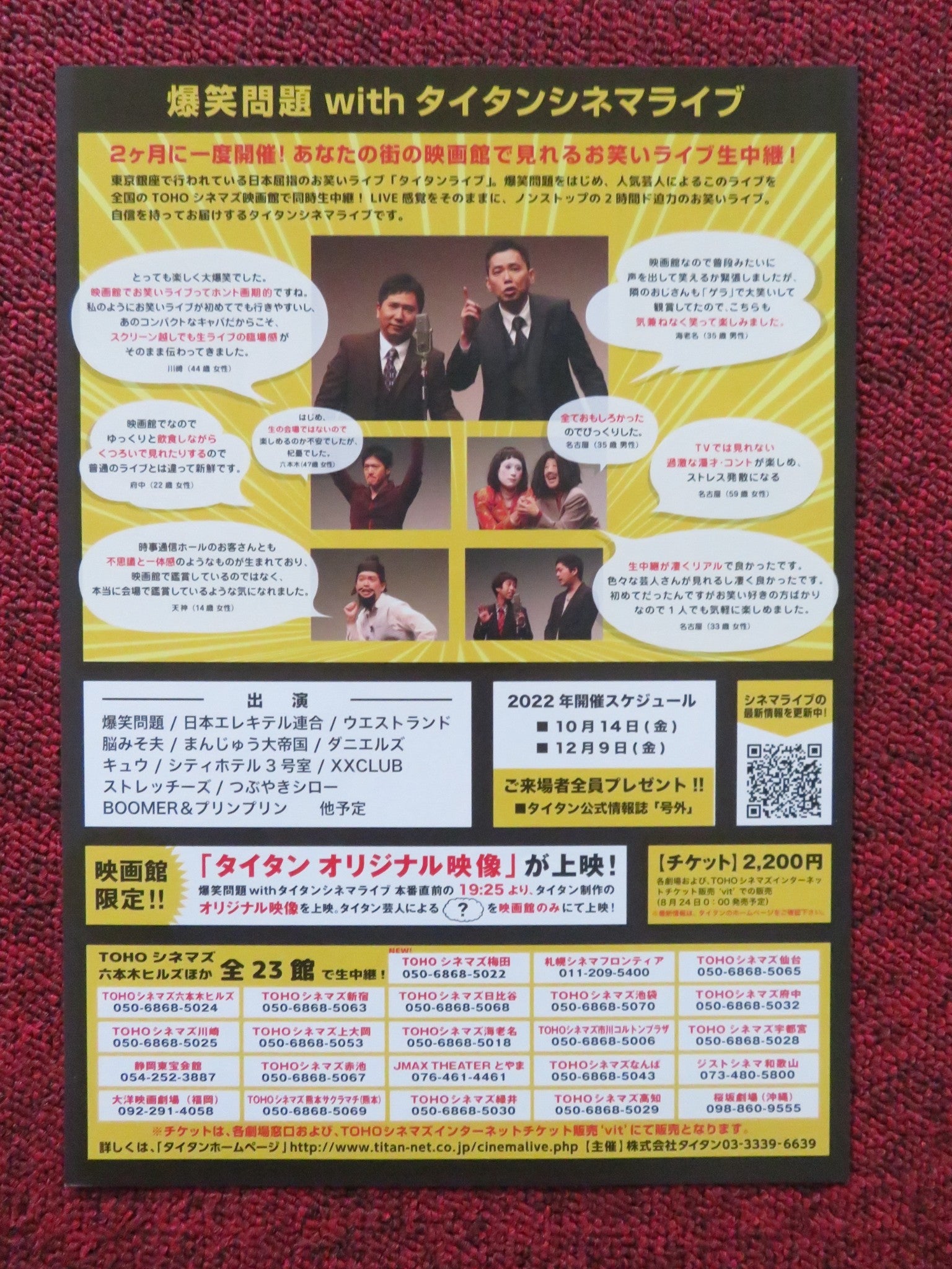 TITAN CINEMA LIVE JAPANESE CHIRASHI (B5) POSTER TOHO 2022 Rendezvous Cinema Movie posters