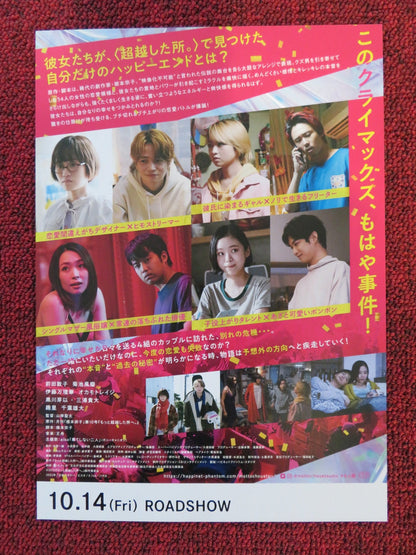 TO A PLACE THAT TRANSCENDS MORE JAPANESE CHIRASHI (B5) POSTER MAEDA ATSUKO 2022 Rendezvous Cinema Movie posters