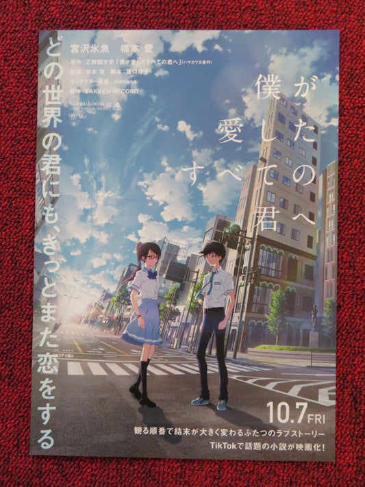 TO EVERY YOU I'VE LOVED BEFORE JAPANESE CHIRASHI (B5) POSTER AI HASHIMOTO 2022 Rendezvous Cinema Movie posters