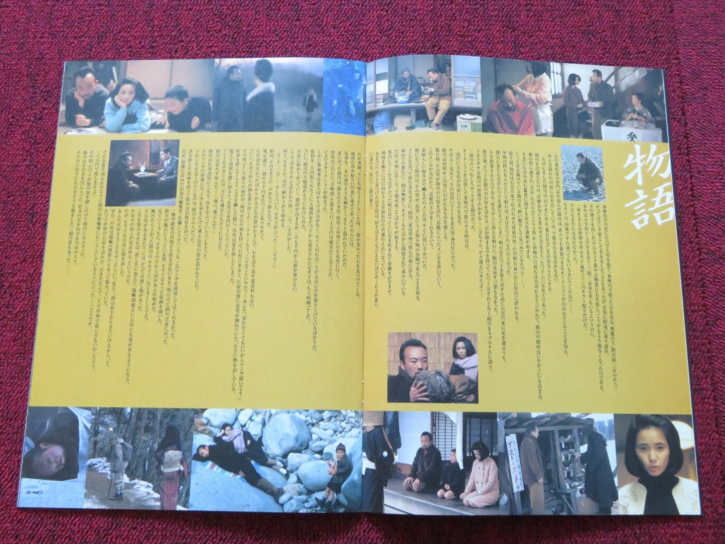 TOKYO FAIR WEATHER JAPANESE BROCHURE / PRESS BOOK NAOTO TAKENAKA 1997 Rendezvous Cinema Movie posters