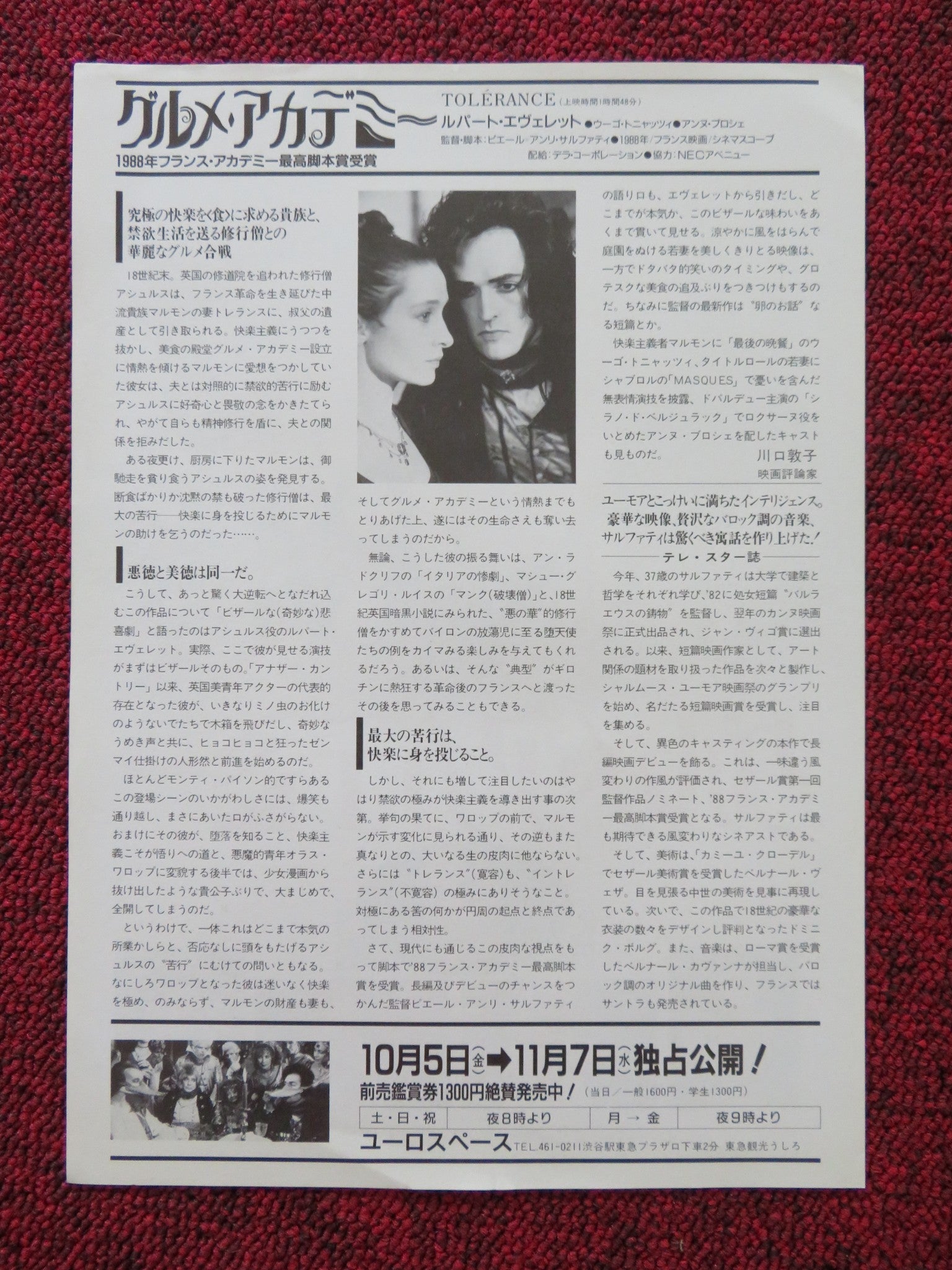 TOLERENCE JAPANESE CHIRASHI (B5) POSTER UGO TOGNAZZI RUPERT EVERETT 1989 Rendezvous Cinema Movie posters