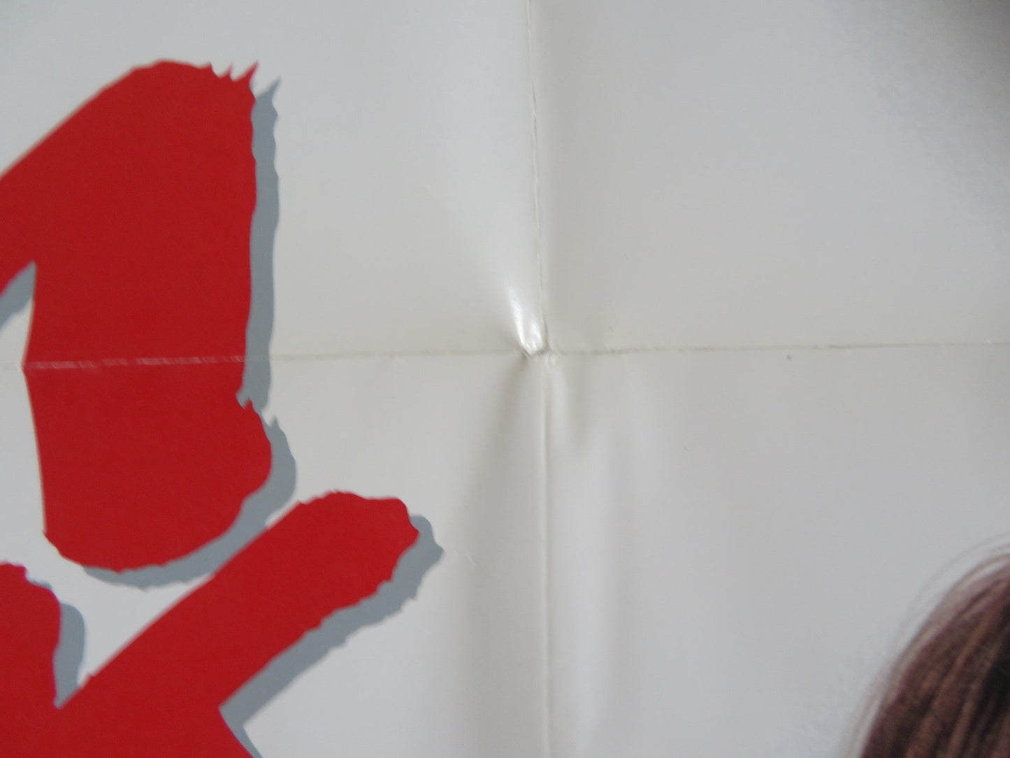 TOM AND HUCK FOLDED US ONE SHEET POSTER JONATHAN TAYLOR THOMAS BRAD RENFRO 1995 Rendezvous Cinema Movie posters