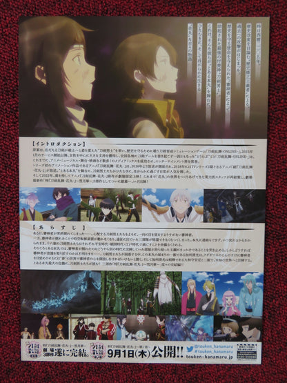 TOUKEN RANBU: HANAMARU JAPANESE CHIRASHI (B5) POSTER GARRET STORMS ROBERTS 2022 Rendezvous Cinema Movie posters