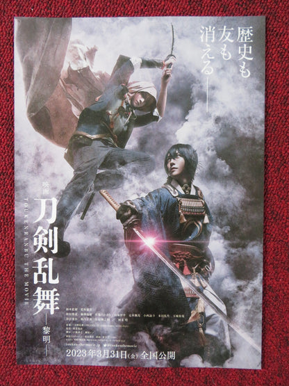 TOUKEN RANBU: THE MOVIE JAPANESE CHIRASHI (B5) POSTER YOSHIHIKO ARAMAKI 2018 Rendezvous Cinema Movie posters