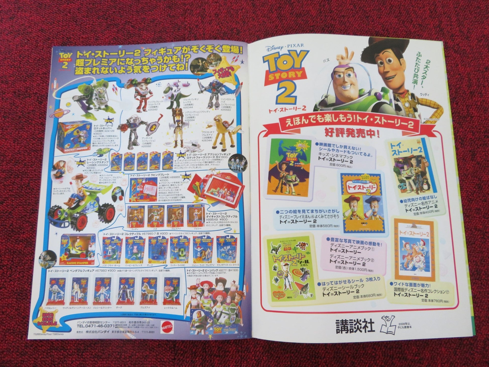 TOY STORY 2 JAPANESE BROCHURE / PRESS BOOK DISNEY TOM HANKS TIM ALLEN 1999 Rendezvous Cinema Movie posters